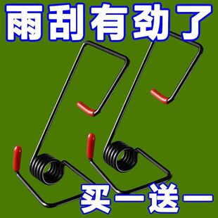 【活动中】新款汽车雨刮器臂加力弹簧实用助力弹簧通用雨刮弹簧