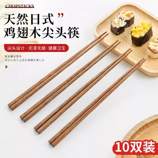 优选家厨房鸡翅木筷子家用2026新款高档抗菌防霉防滑无漆无蜡家庭