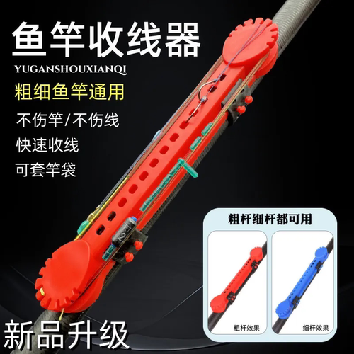 通用绕线卡快速收线器绕线板可调鱼竿线夹钓鱼用品绕线板渔具配件