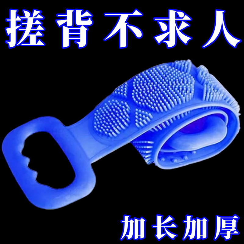 硅胶搓澡巾搓澡神器男女强力搓背搓泥灰长条后背去死皮洗澡沐浴刷