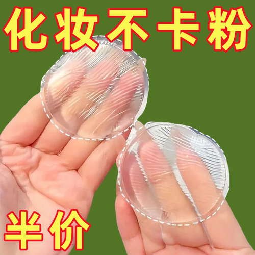 透明不吃粉粉扑硅胶超软果冻气垫防水bb霜隔离防晒霜粉底液扑高光