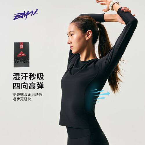 必迈跑步长袖紧身V4男女健身衣