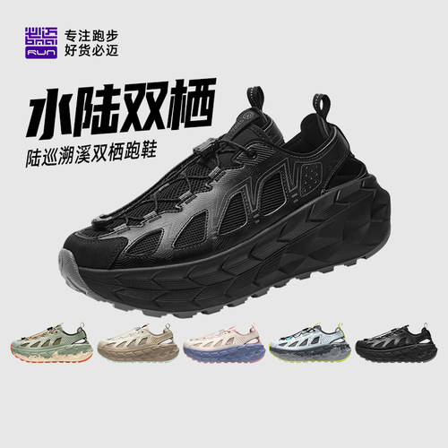必迈溯溪鞋陆巡越野跑鞋全天候