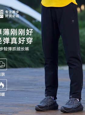 必迈新款跑步轻弹抓绒保暖长裤轻便冰薄裤男马拉松训练透气裤女