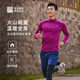 必迈跑步运动蓄能暖绒套装加绒保暖排汗抑菌秋冬男女外穿衣打底套