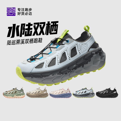 必迈官网陆巡溯溪缓震透气涉水鞋