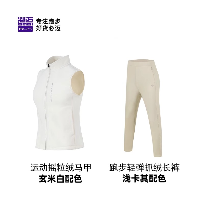 必迈男女跑步运动防风保暖套装