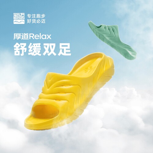 必迈男女运动赛后恢复拖鞋减震