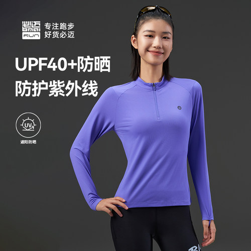 必迈秋冬跑步魔方透湿长袖T恤