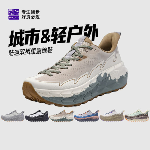 必迈陆巡越野跑鞋溯溪鞋全天候