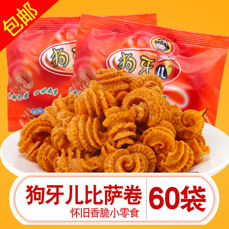 狗牙儿比萨卷60包锅巴5包80后儿时怀旧麻辣零食膨化休闲小吃特产