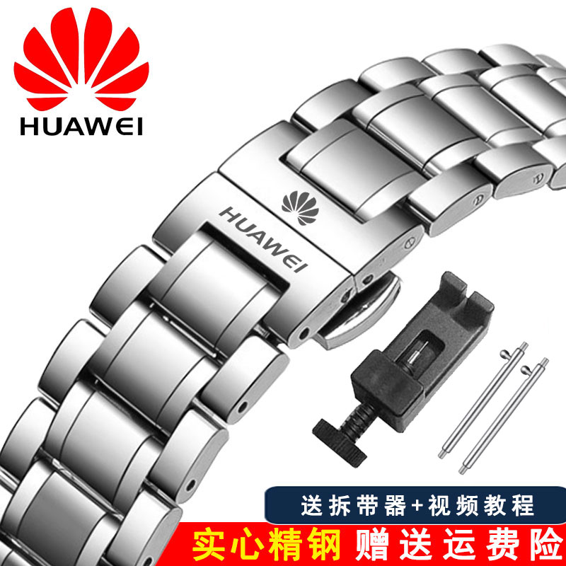 华为GT3手表带原装GT2pro精钢表带GT4钢带watch4荣耀Magic2表链22