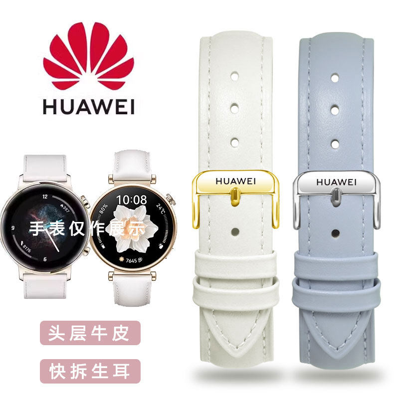 适用华为表带GT5,GT6 GT3真皮手表带GT4/GT2女款白色皮表带18mm图片