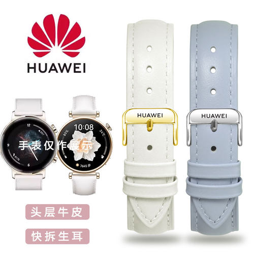 适用华为表带GT5,GT6 GT3真皮手表带GT4/GT2女款白色皮表带18mm