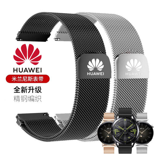 适用华为表带gt6/g t 5米兰尼斯磁吸网带GT2/GT3/GT4表带男女
