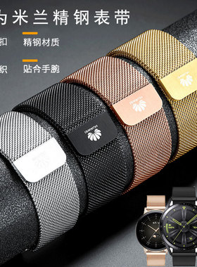 适用华为GT6/GT5手表带watch3/4Progt2米兰尼斯磁吸网带GT4表带