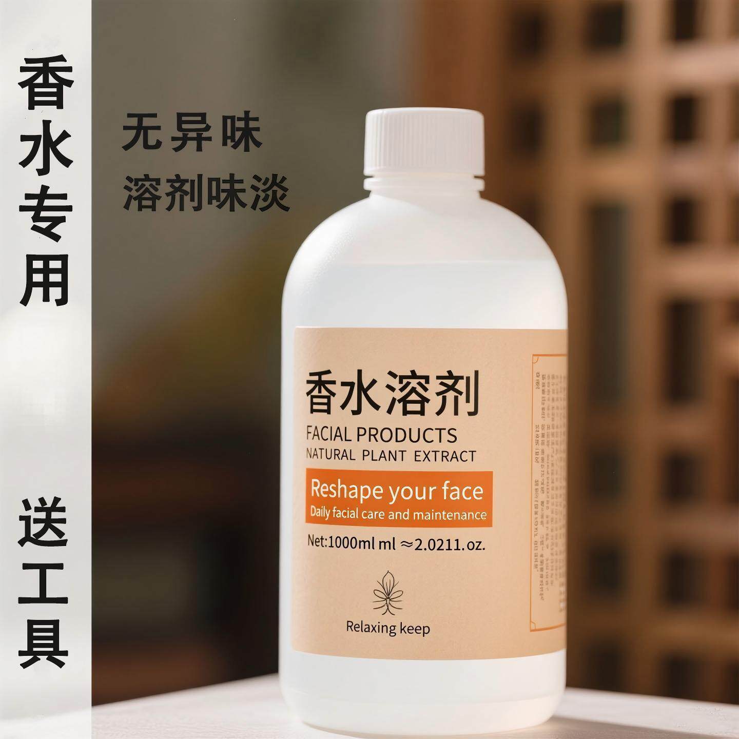 香水酒精diy材料特级96%双脱醛酒