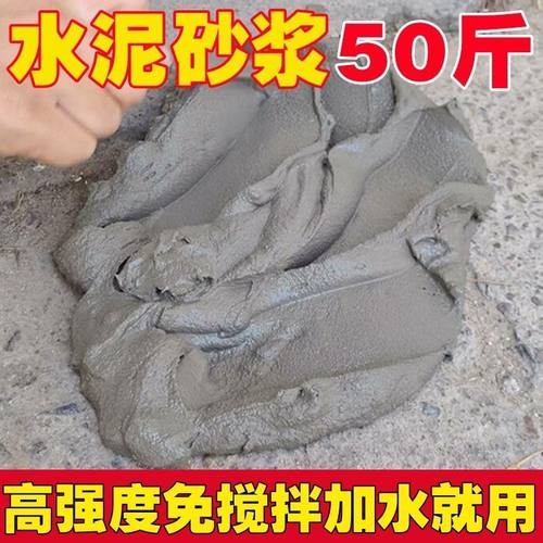 水泥地面修补防水高强度