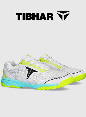 TIBHAR挺拔乒乓球运动鞋男款专业级乒乓球鞋训练乒乓球比赛专用鞋