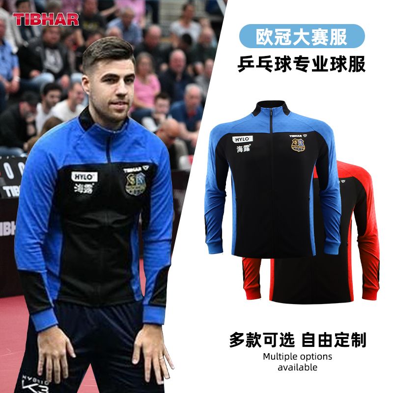 TIBHAR挺拔乒乓球服秋冬舒适柔软