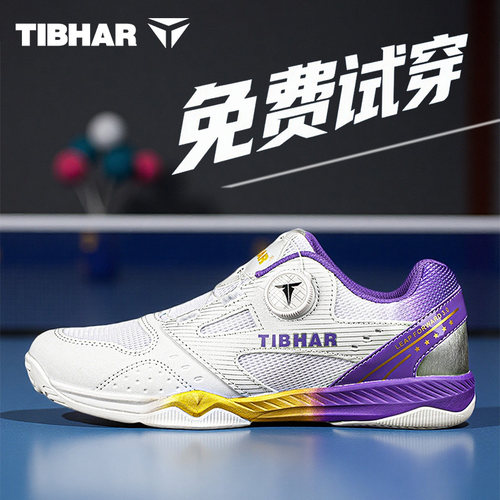 挺拔新款乒乓球鞋专业运动防滑