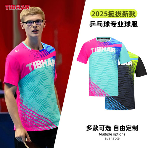 挺拔乒乓球运动服速干球衣套装