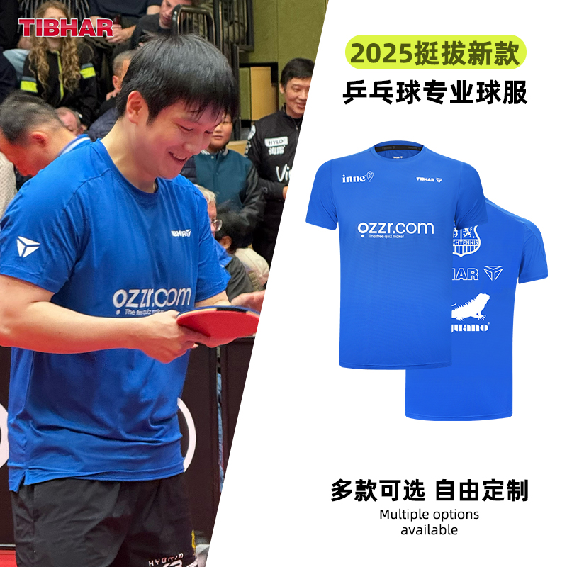 樊振东同款运动服套装速干短袖