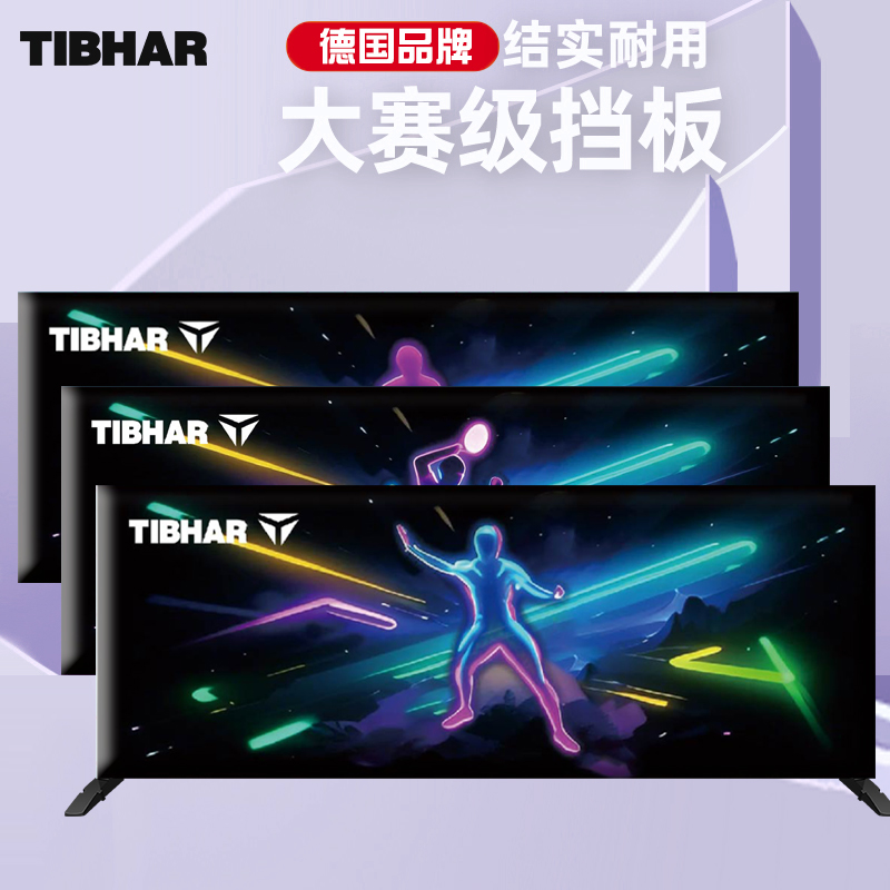 挺拔乒乓球定制挡板户外护栏定制