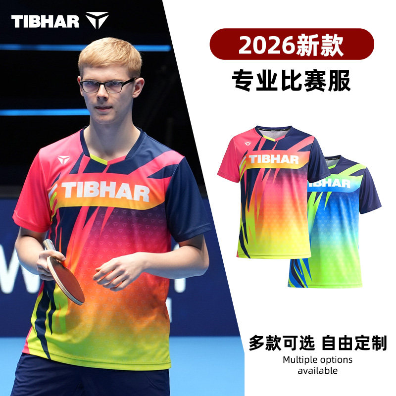 挺拔兵乓球服球衣男款速干运动服2026新款短袖上衣儿童比赛训练服