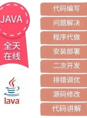 Java问题解决idea代码调试远程乱码报错修改web答疑bug修复程序