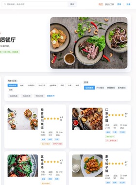 基于nodejs+Vue3纯前端的美食外卖点餐系统