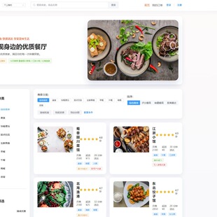 基于nodejs+Vue3纯前端的美食外卖点餐系统