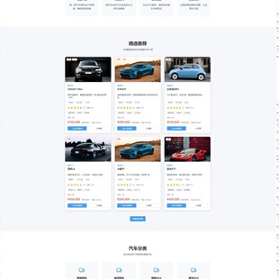 基于nodejs+vue3的汽车销售系统+开发文档+部署文档