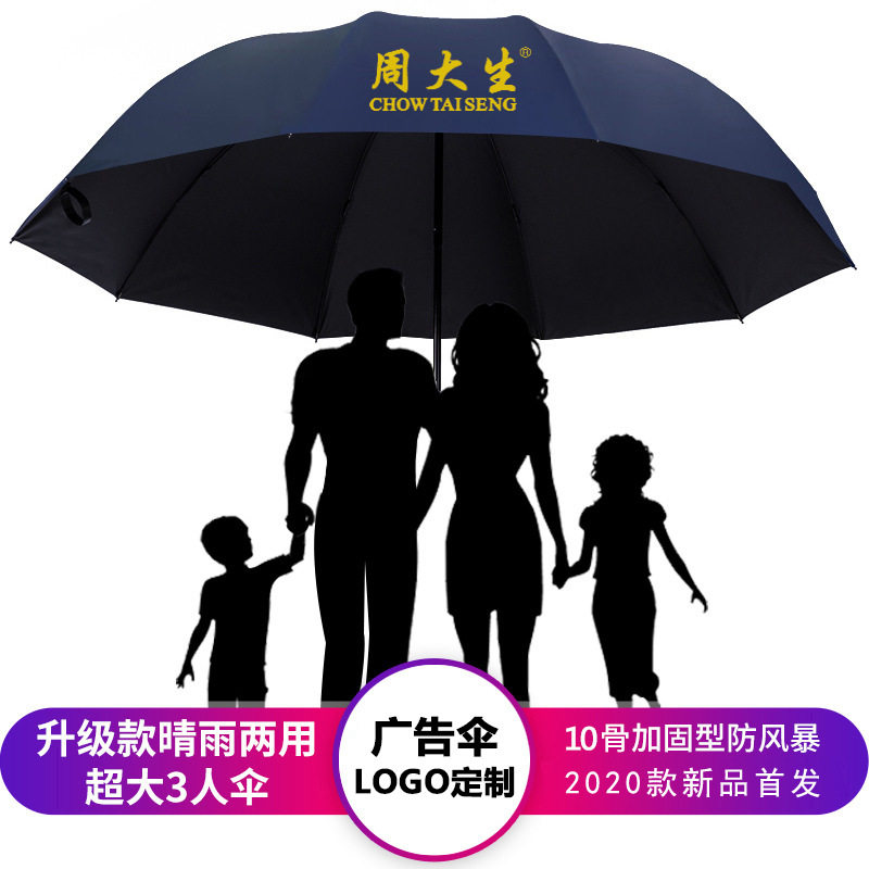 伞加大雨伞大号折叠结实伞女晴雨两用伞防晒伞太阳伞广告雨伞