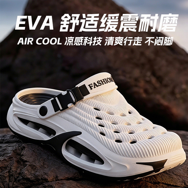 洞洞鞋男款eva夏季外穿涉水速干