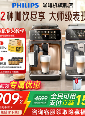 【原装进口】飞利浦咖啡机意式全自动小型家用奶泡研磨一体EP5144