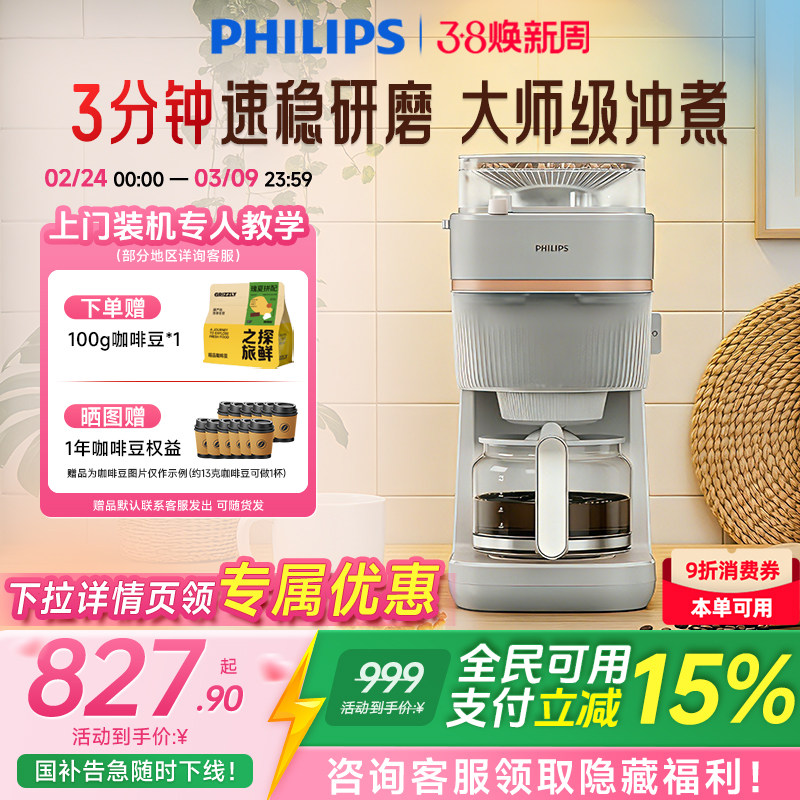 飞利浦咖啡机小型家用全自动研磨一体美式新品咖啡机可拆卸HD7781