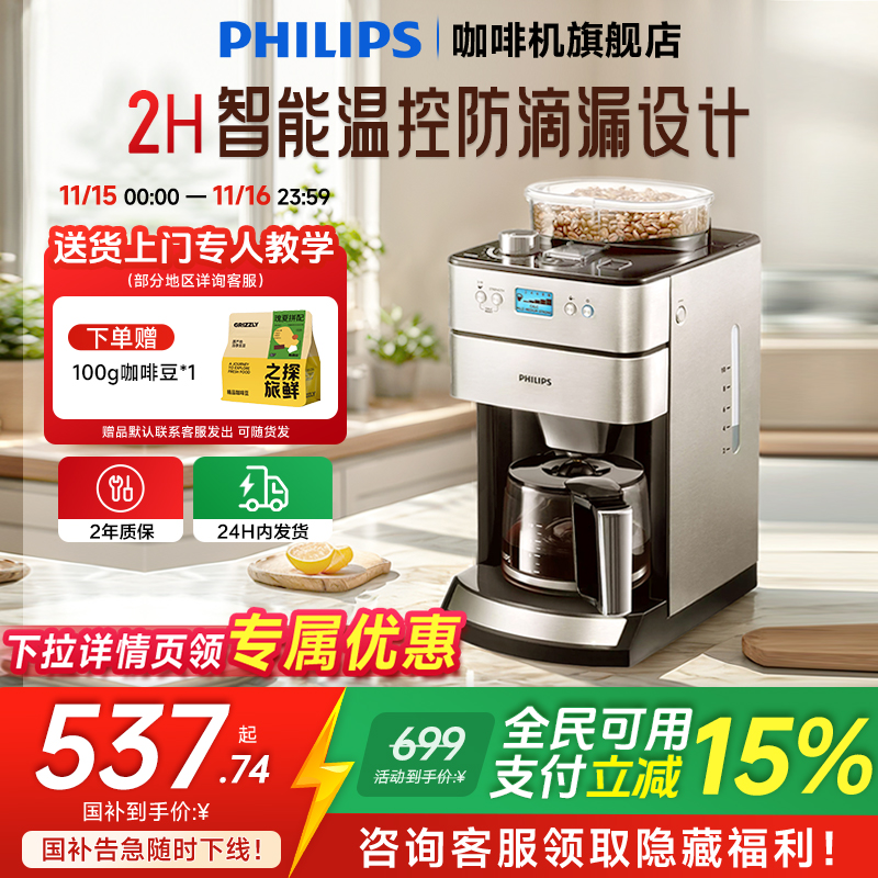 飞利浦美式咖啡机全自动家用办公室小型豆粉两用现磨一体HD7751