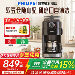 飞利浦咖啡机HD7762美式全自动家用小型研磨一体机豆粉两用咖啡机
