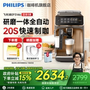 飞利浦意式 3341 全自动咖啡机小型家用研磨一体打奶泡美式 EP3146