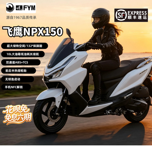 飞鹰NPX150踏板可上牌包邮