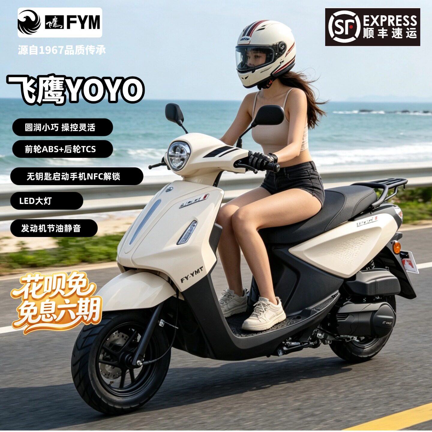 飞鹰YOYO踏板摩托车可上牌带ABS
