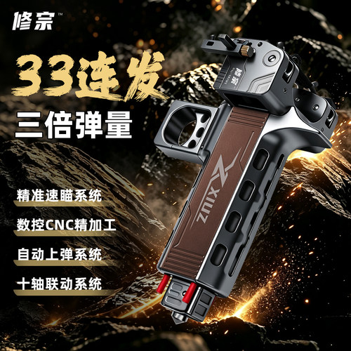 【玄黄·土】神修宗V5弹弓