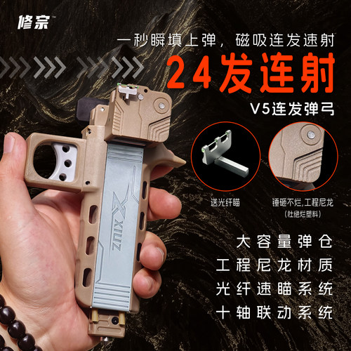 【官方正品】神修宗V5弹弓
