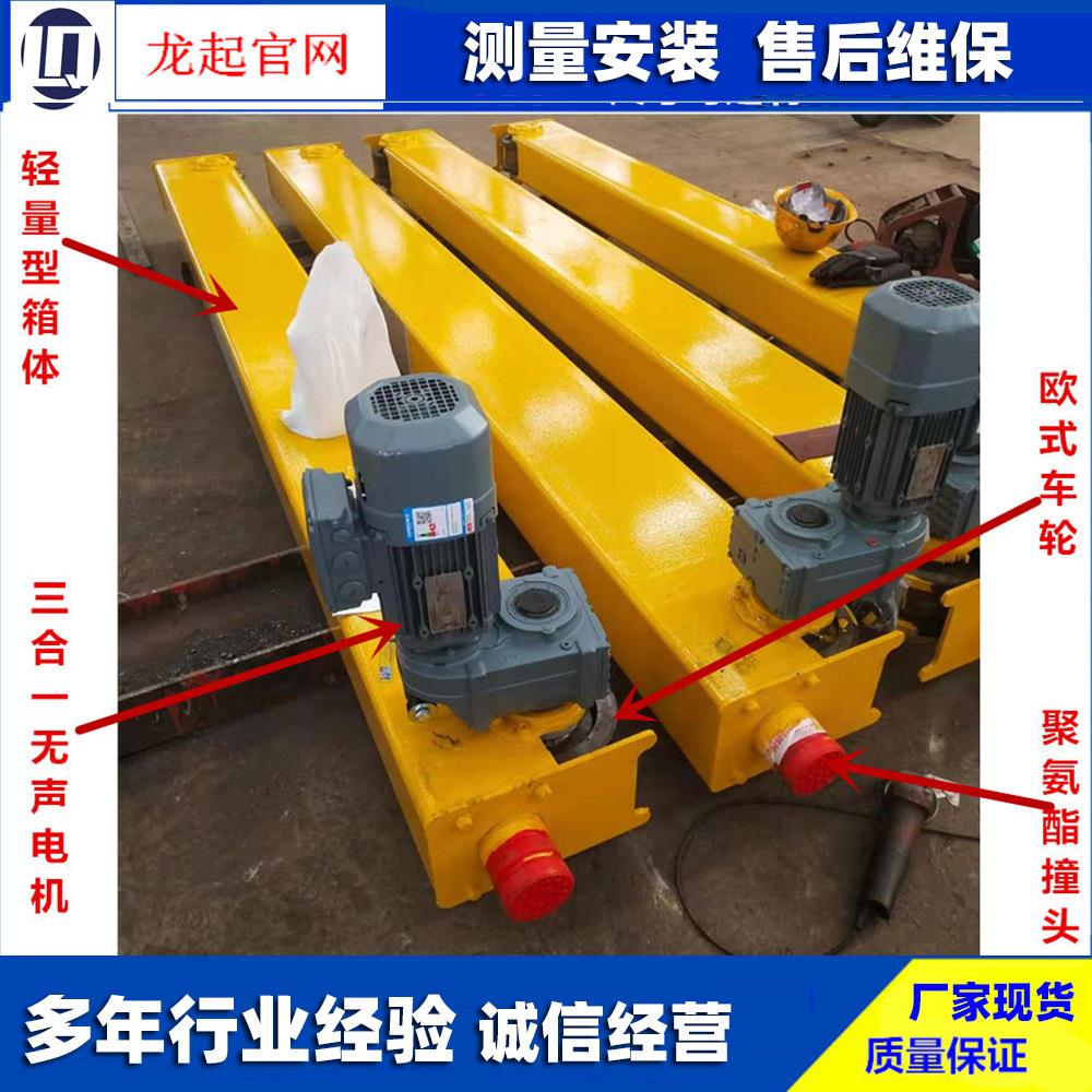 移平台行走梁6 电动行走端梁电驱动地动梁1吨20吨WYQ30机吨