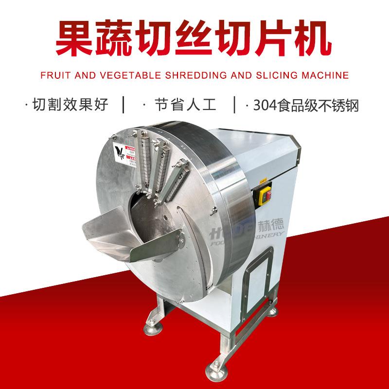 厂家供自应全动不锈钢豆果蔬切PET丝机 豆角荷兰丝机 商用切姜丝