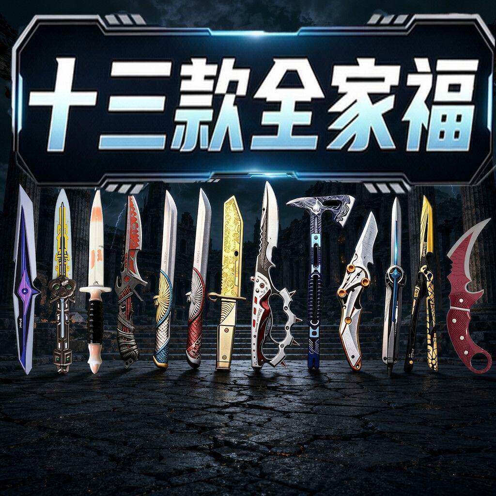 模玩黑海三角洲行动游戏周边信条可折叠儿童玩具刀塑料武器摆件男
