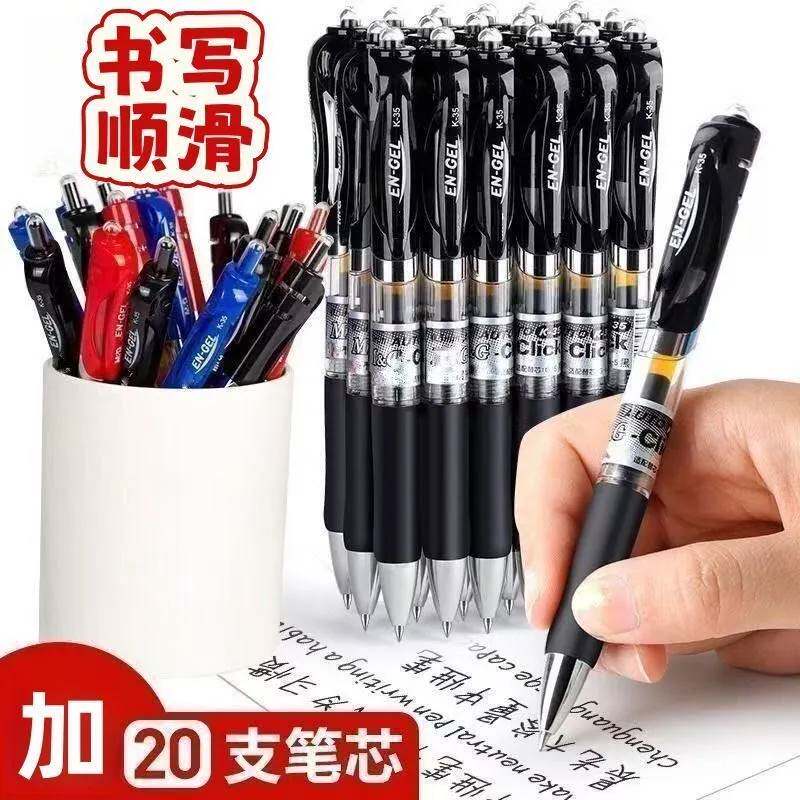 老师推荐按动K35中性笔黑色0.5mm