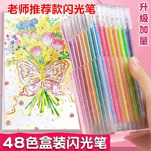 盒装彩色闪光啫喱笔儿童手账笔