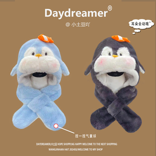 可爱卡通企鹅毛绒帽子围巾一体女款秋冬季保暖防寒百搭护耳套头帽